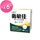 草本之家-衛敏佳複合益生菌膠囊60粒X6盒 product thumbnail 1