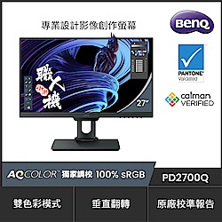 BenQ PD2700Q 2K 廣色域專業設計螢幕