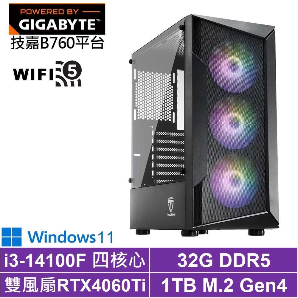 技嘉B760平台[天將龍神W]i3-14100F/RTX 4060TI/32G/1TB_SSD/Win11