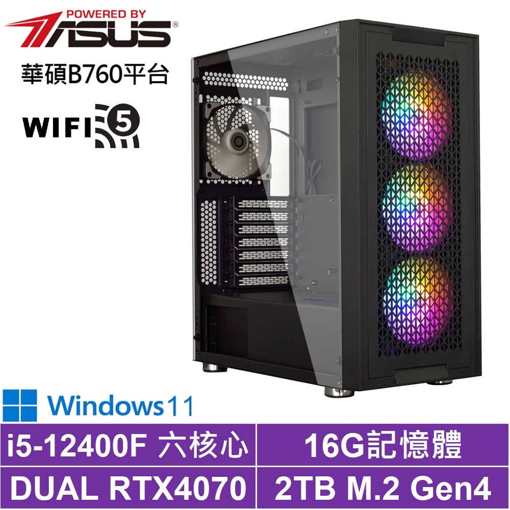 華碩B760平台[伏虎男爵W]i5-12400F/RTX 4070/16G/2TB_SSD/Win11