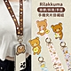 Rilakkuma拉拉熊 可頸掛/斜背/手提 多功能手機夾片掛繩組 product thumbnail 1