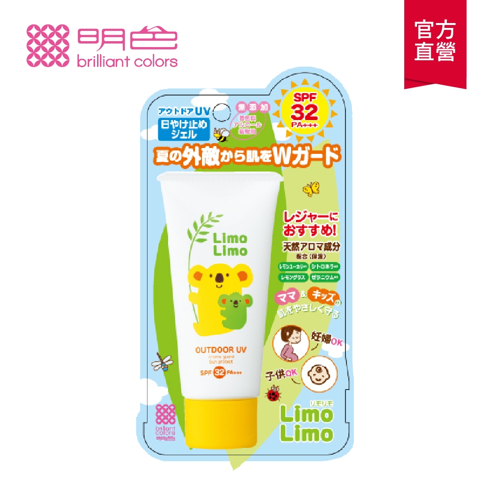MEISHOKU明色 Limo Limo草本防曬乳液SPF32 PA+++ 50g