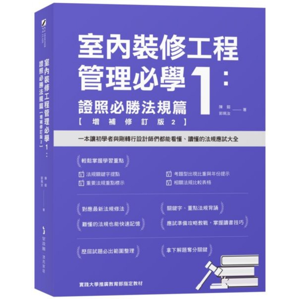 室內裝修工程管理必學1 | 拾書所