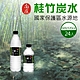 【南庄】桂竹炭水任選X1箱(320ml/600mlX24瓶) product thumbnail 1