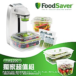 FoodSaver 輕巧型真空密鮮器FM1200
