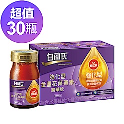 白蘭氏強化型金盞花葉黃素精華飲