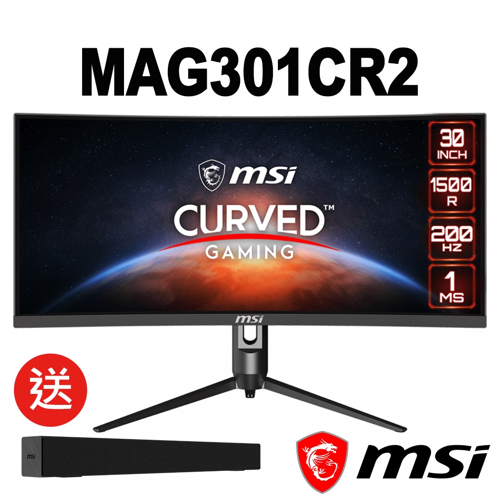 『送聲霸』msi微星 Optix MAG301CR2 30型2K曲面電競螢幕 支援FreeSync 高刷新200Hz 1ms