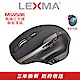 LEXMA MS950R 無線紅外線靜音滑鼠 product thumbnail 1
