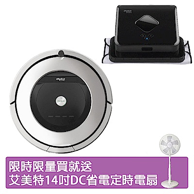 iRobot Roomba 860掃地機+iRobot Braava 380t擦地機