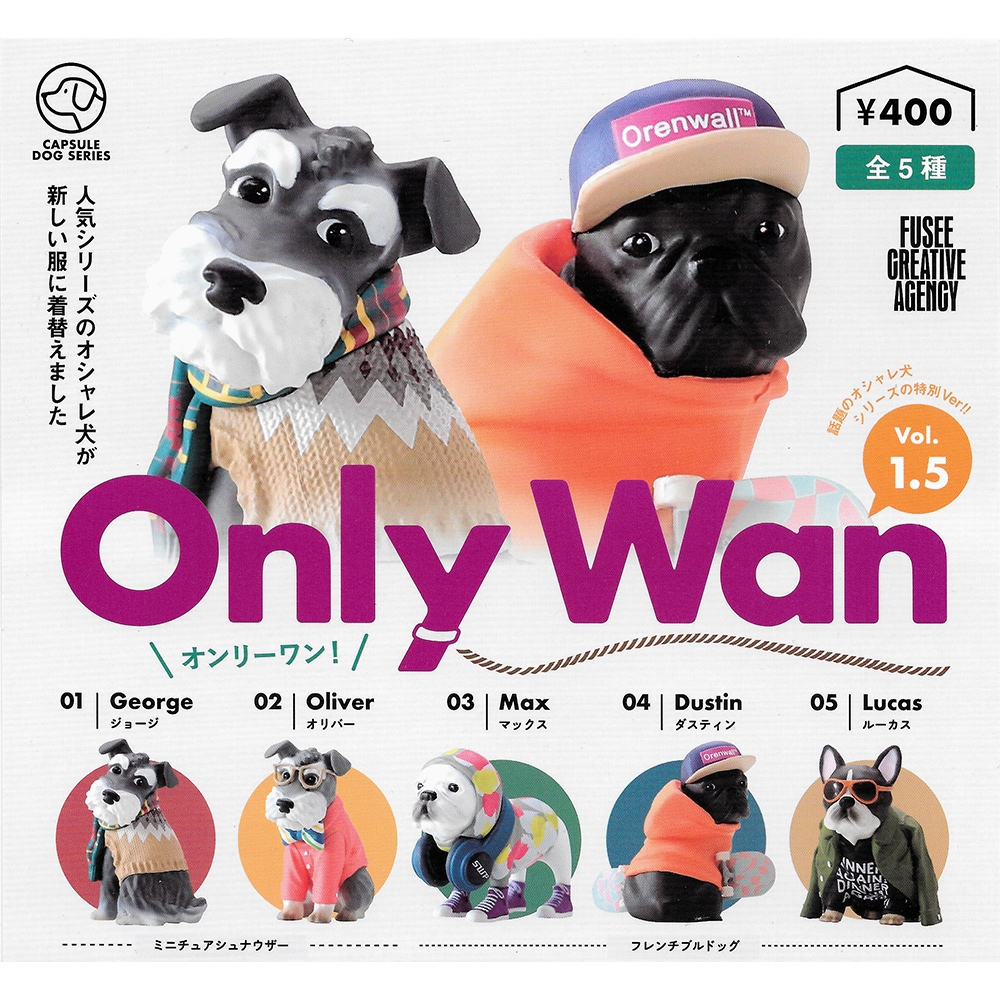 全套5款 日本正版 Only Wan Vol 1.5 扭蛋 轉蛋 動物模型 潮流狗狗 時尚狗狗 雪納瑞 法鬥 - 660090