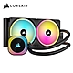海盜船 CORSAIR iCUE LINK H115i RGB AIO水冷散熱器 product thumbnail 1