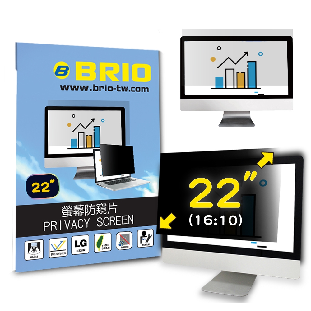 【BRIO】22吋(16:10) - 通用型螢幕專業防窺片 #抗藍光 #防眩光 #清晰度高