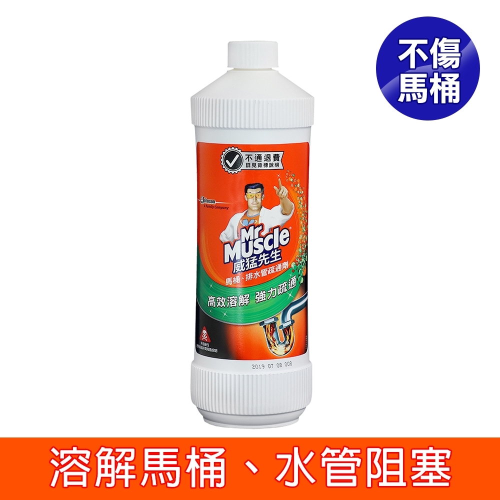 威猛先生馬桶排水管疏通劑960ml 家用清潔劑 Yahoo奇摩購物中心