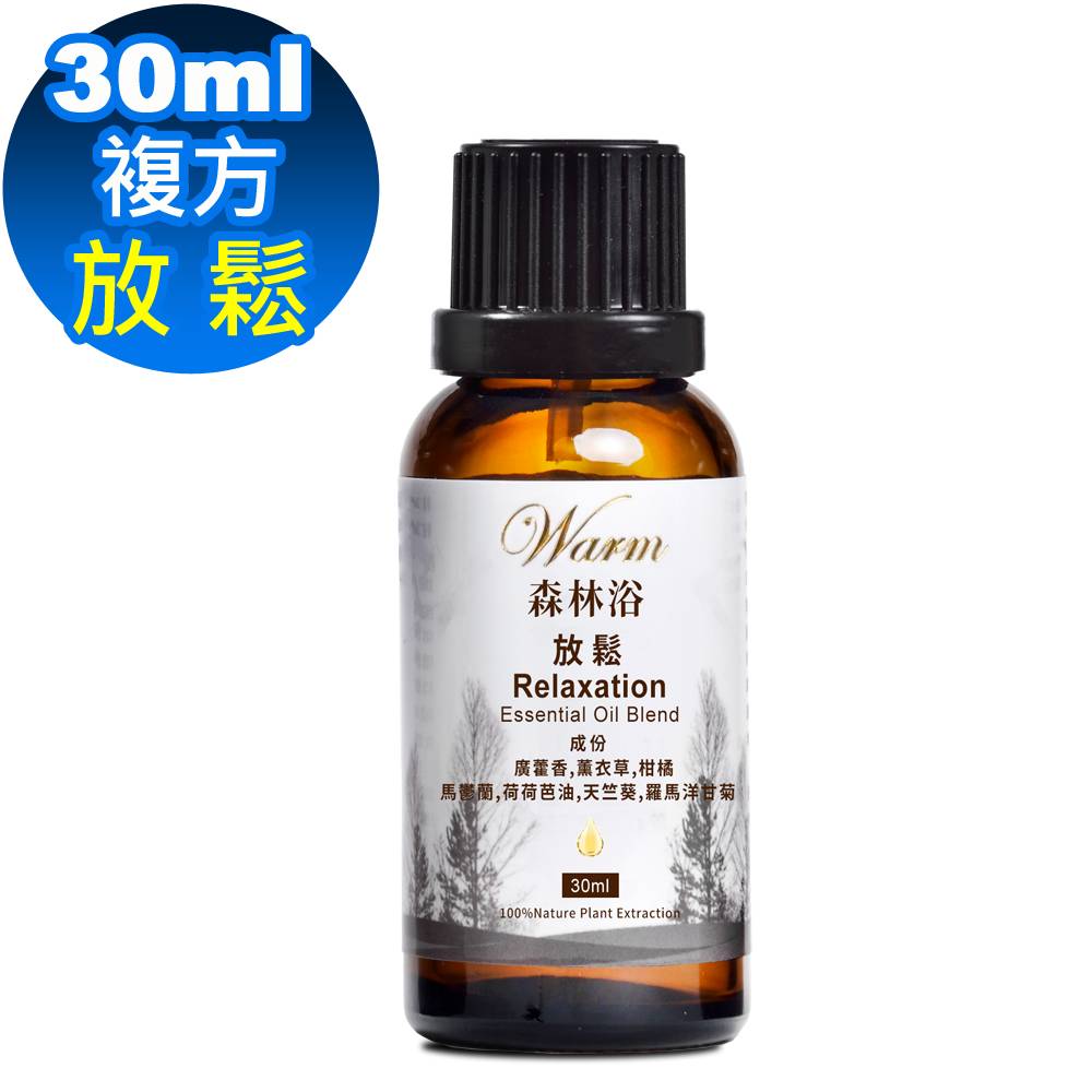 Warm 森林浴複方精油30ml-放鬆