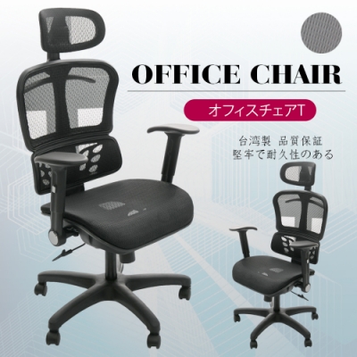 【A1】亞力士新型專利3D透氣坐墊電腦椅/辦公椅-箱裝出貨(黑色1入)