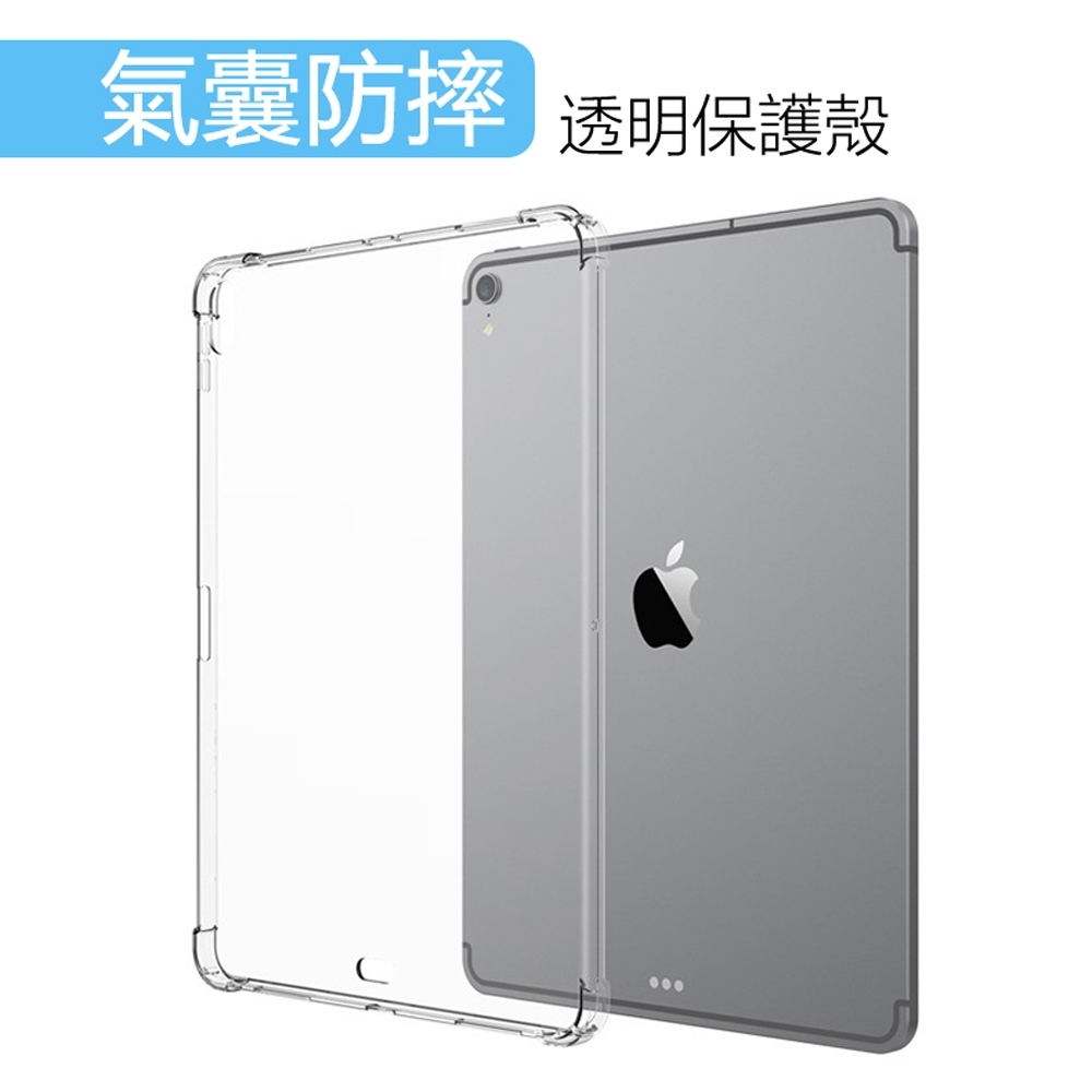 Apple蘋果2020版iPad Air4 10.9 吋防摔空氣殼TPU皮套透明清水保護殼透明背蓋