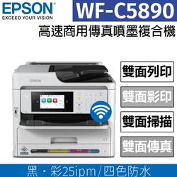 EPSON  WorkForce Pro WF-C5890高速商用傳真噴墨複合機