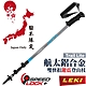 LEKI 日本限定款 Trail Lite AS 泡綿握把鋁合金雙快扣 DSS 避震三節式登山杖(單支販售) product thumbnail 1