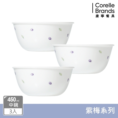 【美國康寧】CORELLE 紫梅3件式450ml中式碗組-C07