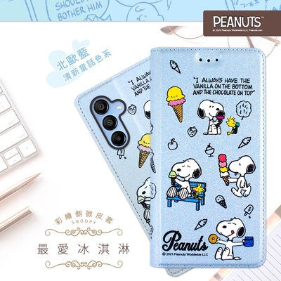 【SNOOPY/史努比】三星 Samsung Galaxy A15 5G 彩繪可站立皮套(最愛冰淇淋)