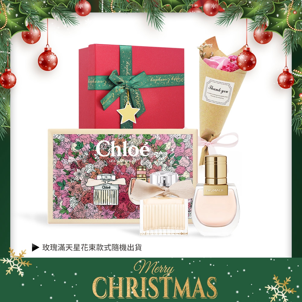 Chloe' 小小繽紛花園香水聖誕禮盒[同名+芳心之旅+玫瑰花束]20mlX2 交換禮物
