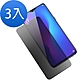 3入 OPPO R17 非滿版手機螢幕防窺9H保護貼 R17保護貼 R17鋼化膜 product thumbnail 1