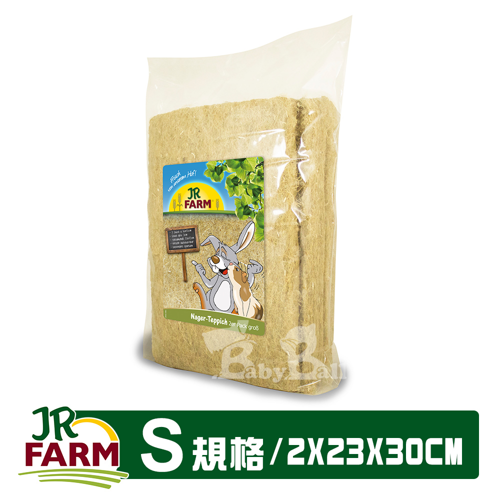 德國JR FARM 寵物鼠兔純麻無塵墊料 2片裝 (S 2X23X30公分)-20391