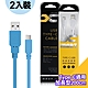 (2入裝)台灣製造 X_mart Type-C USB 2米/200cm 6A高速充電傳輸線(國際UL認證)-藍 product thumbnail 1