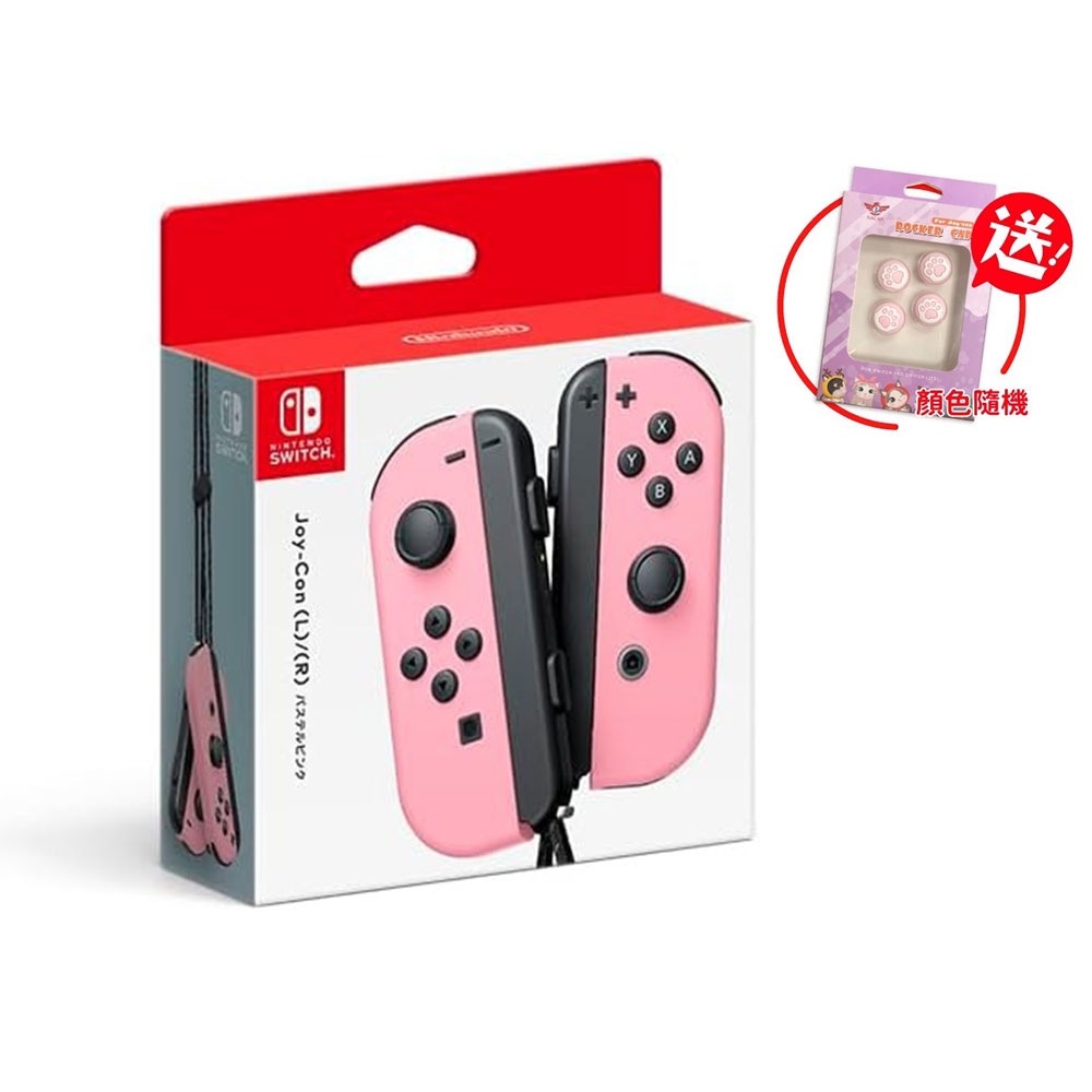 Switch Joy-Con原廠左右手把控制器(淡雅雙粉紅)+貓咪類比套