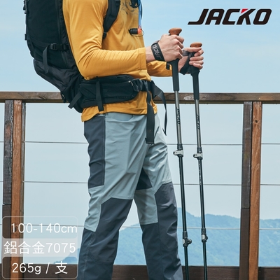 JACKO Super Trekker Max 登山杖 【霧濛灰】(一組2支)