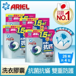 【日本No.1】ARIEL 3D抗菌抗蟎洗衣膠囊(洗衣球)26顆袋裝X4包(共104顆)