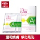 寵愛女孩 煥顏無瑕維他命A面膜 3片/盒 product thumbnail 1