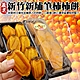 【天天果園】嚴選新竹新埔筆柿2盒(每盒5-9入/約300g) product thumbnail 1