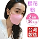 令和口罩 KF94韓式3D立體三層成人口罩 2盒共60入(多色任選-台灣製造) product thumbnail 7