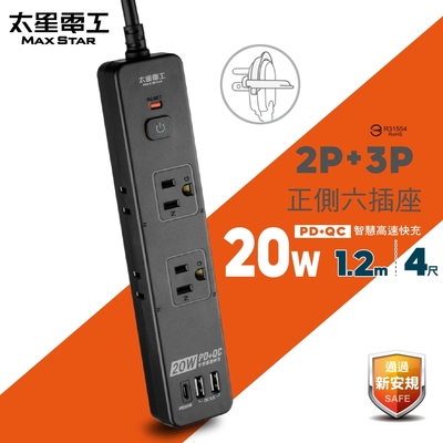 太星電工 速充寶PD20W一開六插快充電腦線/2P+3P 4尺 OSA61304