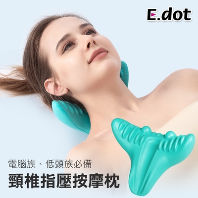 E.dot 舒壓放鬆肩頸按摩枕