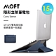 美國 MOFT 隱形立架筆電包 16吋 product thumbnail 2