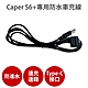 Caper S6+專用【防水車充線】機車行車紀錄器 充電線 電源線 Type-C product thumbnail 1