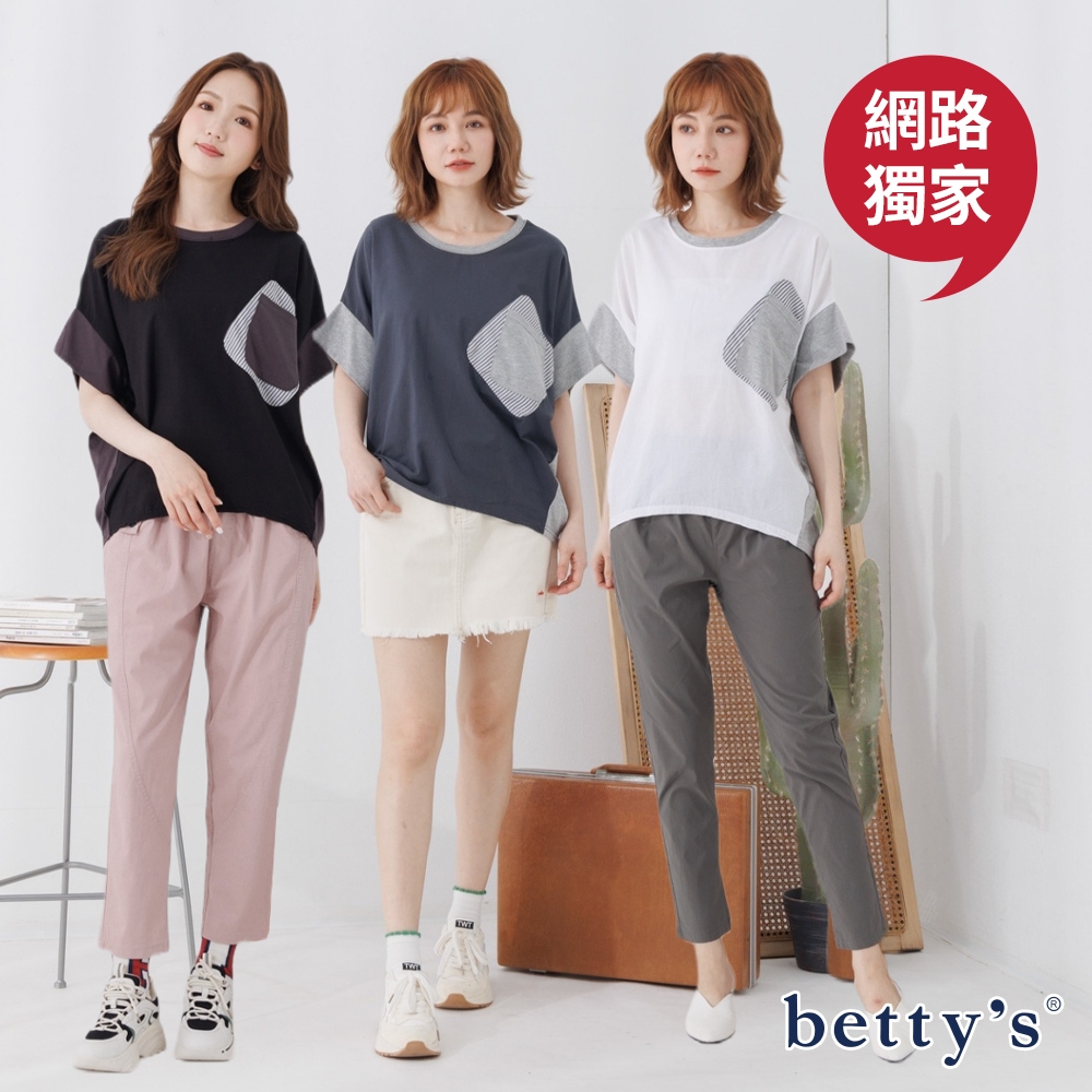 betty’s網路款　格紋拼接撞色口袋寬版落肩T-shirt(共三色)