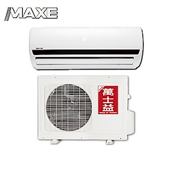 MAXE 萬士益10-11坪定頻分離式冷氣MAS-80MR/RA-80MR