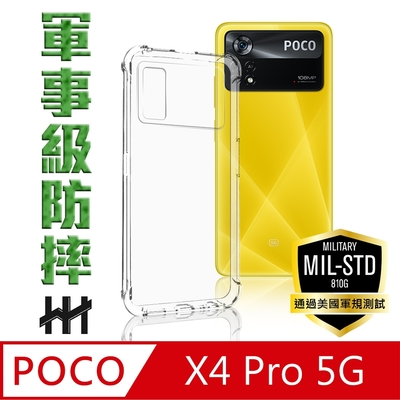 【HH】POCO X4 Pro (6.67吋) 軍事防摔手機殼系列