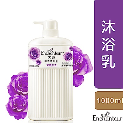 Enchanteur艾詩 芬香沐浴乳 1000ml(蜜意花香)