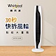 Whirlpool惠而浦 可拆式智能大廈扇 WTFE100W product thumbnail 2