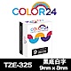 Color24 for Brother TZe-325 黑底白字相容標籤帶(寬度9mm) product thumbnail 1