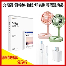 充電器/傳輸線/軟體/印表機