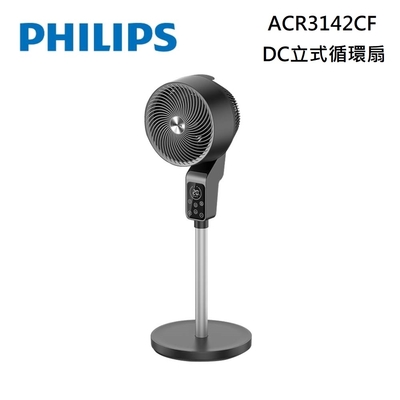 Philips 飛利浦 ACR3142CF DC立式循環扇