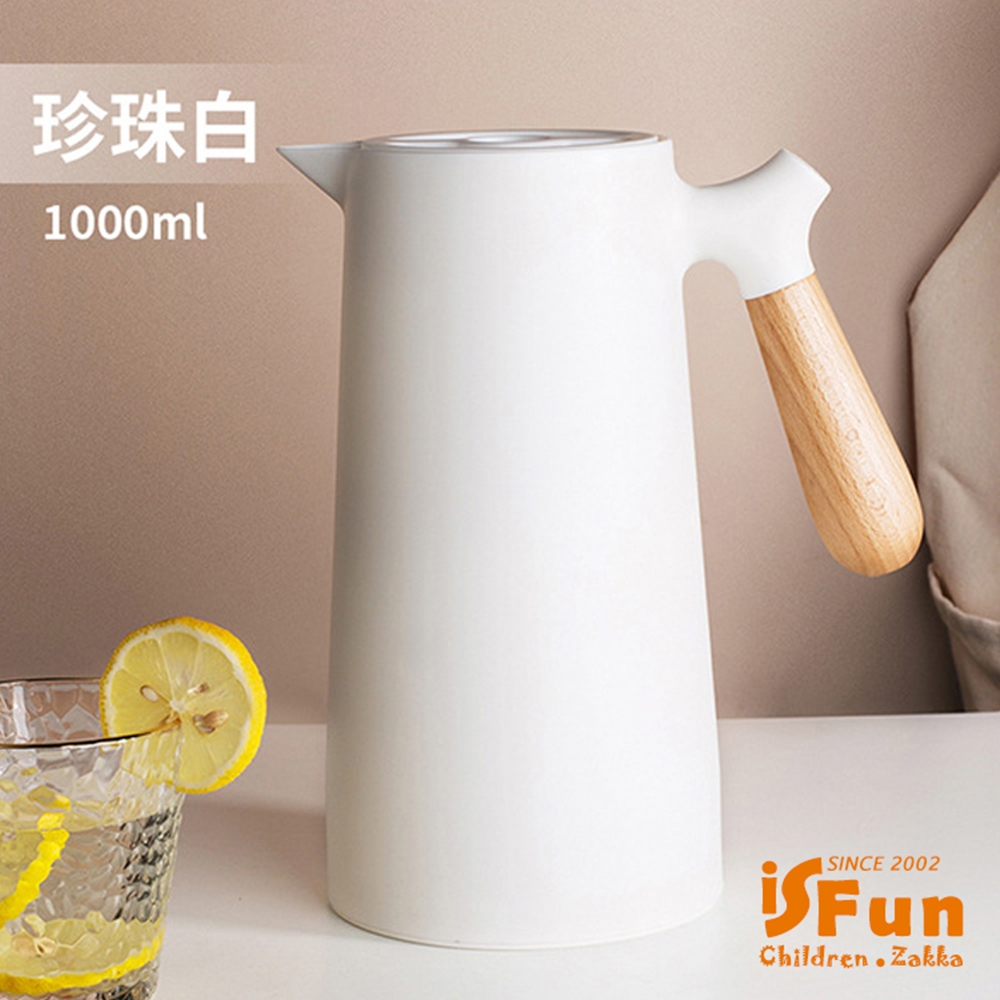 iSFun 恬靜北歐 大容量木柄保溫水壺1000ml 白