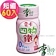 李時珍 零卡四物鐵(50ml/瓶)x60入 product thumbnail 2