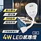 4W LED 雙色光紅外線感應燈2入(可切換黃白光/2P插頭彎管式) product thumbnail 1