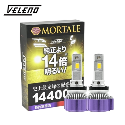 VELENO威利諾MorTale高階款霧燈黃光3000k/14400lm (H8 /H11/H16 orHB3 /HB4 or PSX26W)